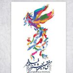 اعلام فیلم های بخش سودای سیمرغ سی و هفتمین دوره جشنواره فیلم فجر