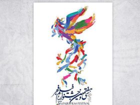اعلام فیلم های بخش سودای سیمرغ سی و هفتمین دوره جشنواره فیلم فجر