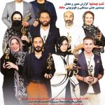 از بیستمین جشن حافظ تا روز ملی سینما