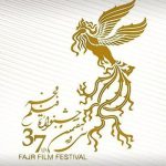 فراخوان جشنواره ملی فیلم فجر اعلام شد/ اهدای ۲۳ سیمرغ