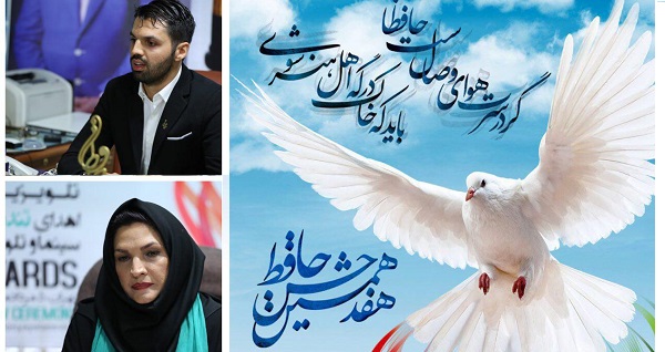 اولین جشن حافظ بدون علی معلم