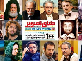 تمام شخصیت‌های خاطره‌انگیز سینما و تلویزیون ایران