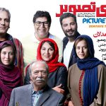 از گزارش جشن حافظ تا پرونده‌‌ بدمن‌های سینمای ایران