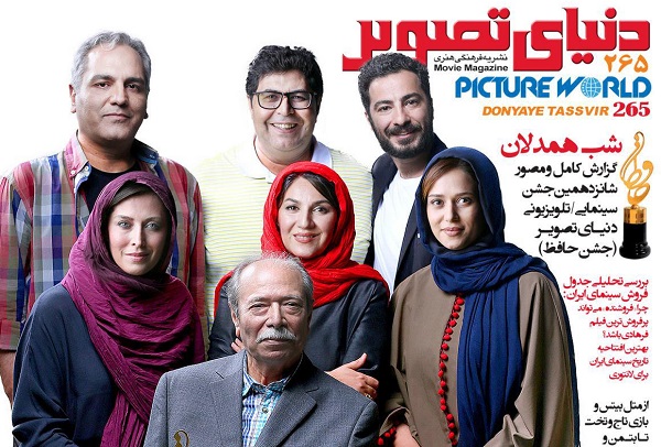 از گزارش جشن حافظ تا پرونده‌‌ بدمن‌های سینمای ایران