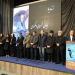 ششمین جشن نوشتار سینمای ایران برگزار شد