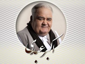 بزرگداشت اکبر عبدی در جشنواره فیلم فجر